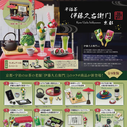 Re-ment Kyoto Uji Tea Itohkyuemon (Full Set of 8 Boxes) | Rement Miniatures Dollhouse