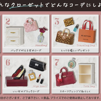 Re-ment My Sweet Closet Petite Sample Full Set (8 Boxes) | Rement Miniatures (Handbag)