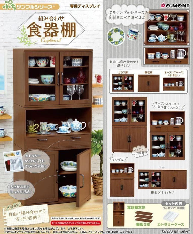 Re-Ment Petite Sample Series Cupboard | Rement Miniatures Dollhouse