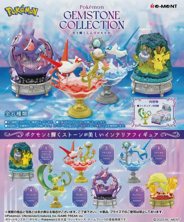 Re-ment Pokemon Gemstone Collection Shining Miracle Of Mystery (Full Set of 6) | Rement Miniatures