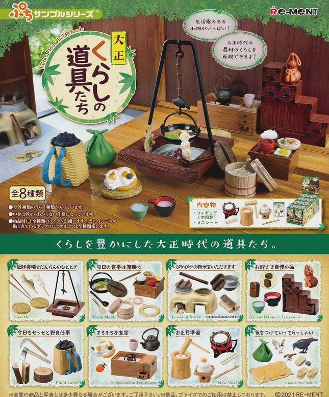 The image is an advertisement for a toy set featuring various miniature kitchen items, including a teapot, kettle, bowls, and other cooking utensils. The set appears to be a collection of small figurines or toys that can be used to create a complete kitchen scene.
