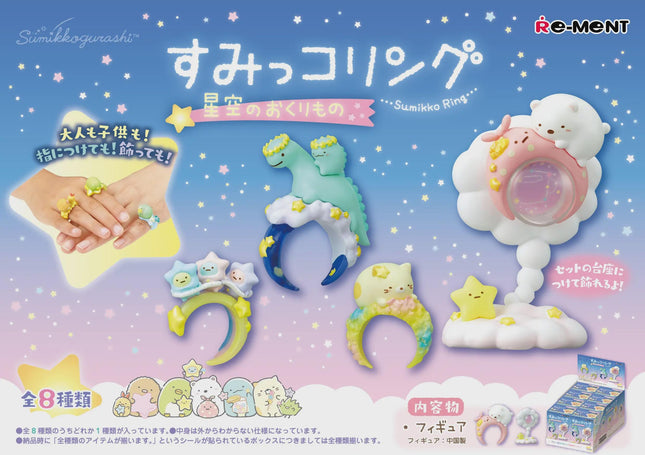 Re-ment Sumikko Gurashi Starry Sky Rings (Full Set of 8) | Rement Miniatures Dollhouse