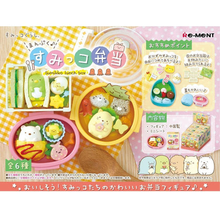 Re-ment Sumikko Gurashi So Full! Bento Lunch Box (Full set of 6) | Rement Miniatures Dollhouse