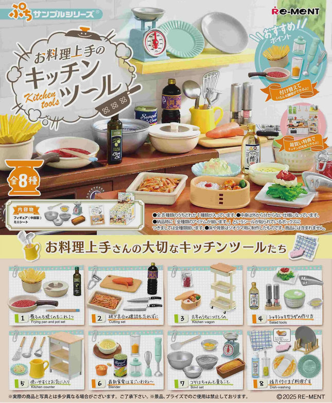 Re-ment Kitchen Tools for the Best Cooks (Full Set of 8) (Discontinued) | Rement Miniatures