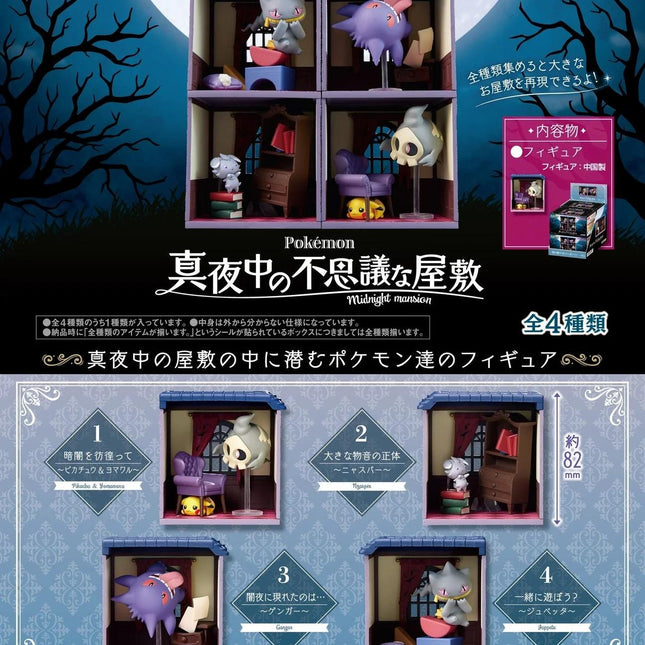 Miniature dollhouse set with four character rooms, blue roof and dark window frames