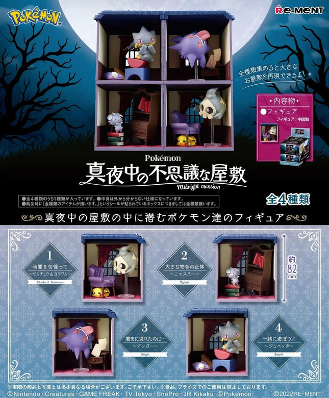 The image is a collage of six images depicting various scenes from the Pokemon video game, specifically the "Midnight mansion" series. The images show different rooms and characters within the mansion, including a skeleton, a skeleton in a purple outfit, and a skeleton in a purple outfit with a skull. The images are arranged in a grid format, with each row representing a different room or scene from the game.