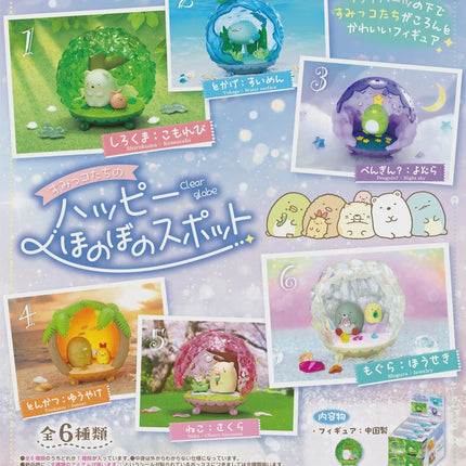 Re-ment Sumikko Gurashi Happy Spots Clear Globe (Full Set of 6) | Rement Miniatures
