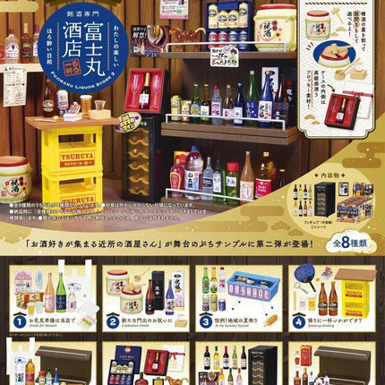 Re-ment Petit Sample Fujimaru Liquor Store Vol.2 (Full Set of 8) | Rement Miniatures Dollhouse