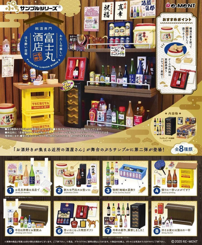 Re-ment Petit Sample Fujimaru Liquor Store Vol.2 (Full Set of 8) | Rement Miniatures Dollhouse