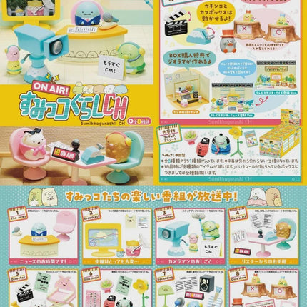 Re-ment Sumikko Gurashi Kawaii TV Studio Scenes (Full Set of 8 Boxes) | Rement Miniatures