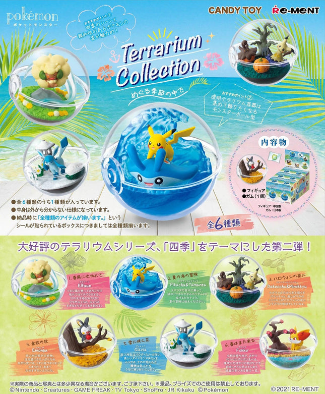 The image is an advertisement for a Pokémon terrarium collection. It features various Pokémon figurines housed in glass terrariums, including a yellow Pikachu, a blue Pikachu, and other Pokémon characters. The terrariums are displayed in a collage format, showcasing different designs and arrangements of the figurines. The image includes text in Japanese, which is not transcribed here as it is not clear enough to be accurately translated.
