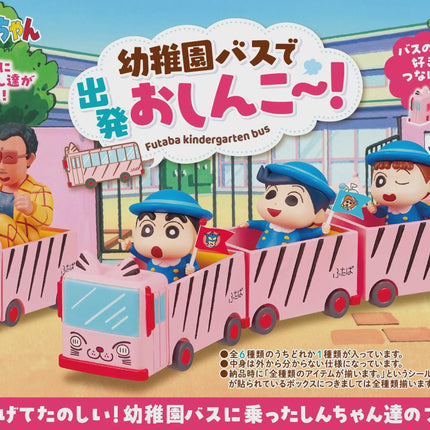 Re-ment Crayon Shin-chan Futaba Kindergarten Bus Collection (Full Set of 6 Boxes) | Rement Miniatures