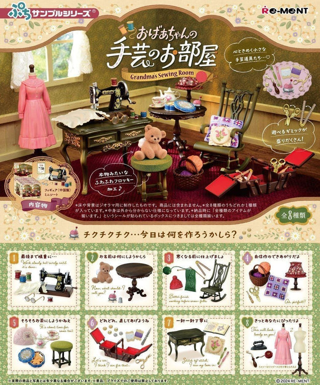 Re-ment Grandma's Sewing Room (Full Set of 8) | Rement Miniatures Dollhouse