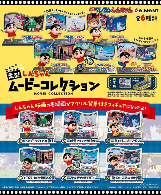 Re-Ment Crayon Shin-Chan Movie Collection Full Set (6 Figures) | Rement Miniatures