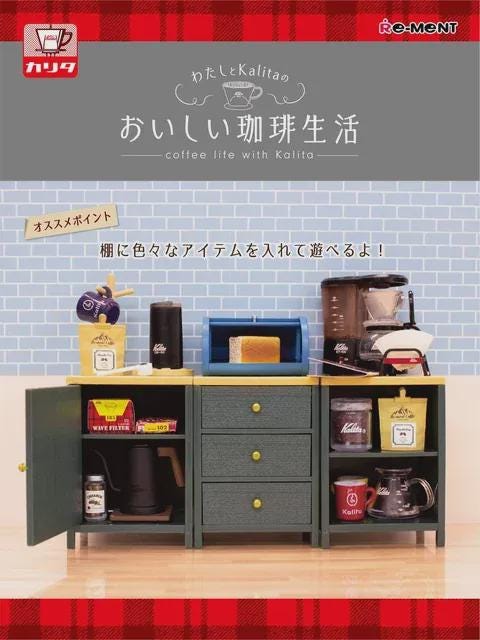 The image is a promotional poster for a coffee-themed kitchen set, featuring various kitchen appliances and accessories such as a coffee maker, toaster, and other kitchen items.