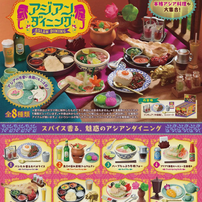 Miniature dollhouse Asian dining sample set box art with food and drink scenes