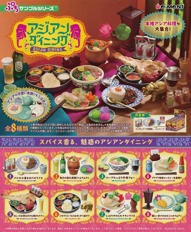 Re-Ment Asian Dining Petite Sample Series Full Set (8 boxes) | Rement Miniatures Dollhouse