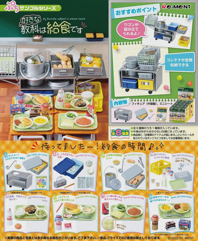 The image is a collage of various miniature food-related items, including a miniature kitchen, a miniature refrigerator, and several small food items. The collage also includes text in Japanese, which is not transcribed here as it is not clear enough to be accurately described.