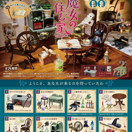 The image is an advertisement for a dollhouse set called "Witch's House" featuring various miniature furniture and accessories, including a spinning wheel, a table, a chair, a book, a lamp, a vase, a bird, a cat, a broom, a hat, a bottle, a bowl, a plant, a clock, and a book. The advertisement also includes Japanese text and a list of items that can be made up with the set.