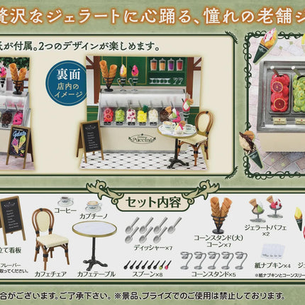 Re-Ment Miniatures Gelateria Puccini (Full Set) | Rement Miniatures Dollhouse