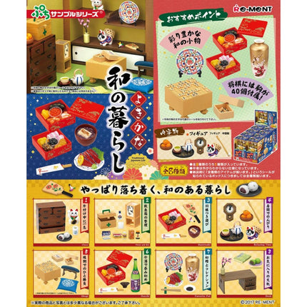 Re-Ment Traditional Japanese Life Miniatures (Full Set of 8) (Discontinued) | Rement Miniatures