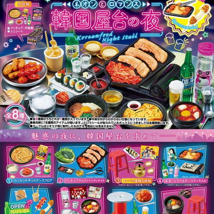 The image is a vibrant advertisement for a Korean night stall, showcasing a variety of food items and drinks. The stall offers a diverse selection of dishes, including meats, vegetables, and other culinary delights. The advertisement features a mix of colorful images and Japanese text, creating a lively and appetizing atmosphere. The overall layout and design of the image effectively convey the offerings of the Korean night stall, enticing viewers to try the food and beverages.