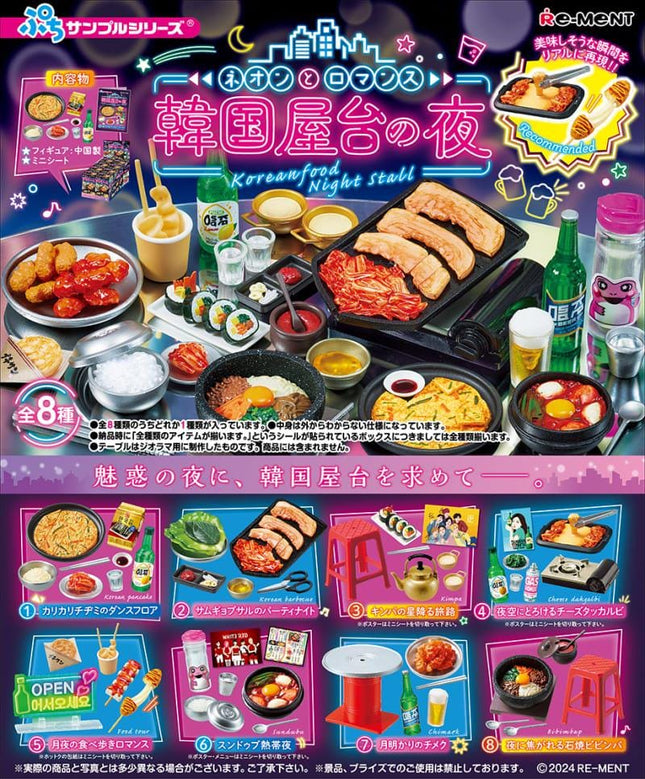 The image is a vibrant advertisement for a Korean night stall, showcasing a variety of food items and drinks. The stall offers a diverse selection of dishes, including meats, vegetables, and other culinary delights. The advertisement features a mix of colorful images and Japanese text, creating a lively and appetizing atmosphere. The overall layout and design of the image effectively convey the offerings of the Korean night stall, enticing viewers to try the food and beverages.