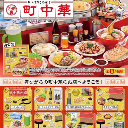The image is a vibrant advertisement for a "Soft Neighborhood Chinese Restaurant" featuring a variety of Chinese dishes and utensils, including dumplings, fried rice, and bowls of soup. The advertisement also includes Japanese text and images of the restaurant's interior, suggesting a fusion of Chinese and Japanese culinary experiences.