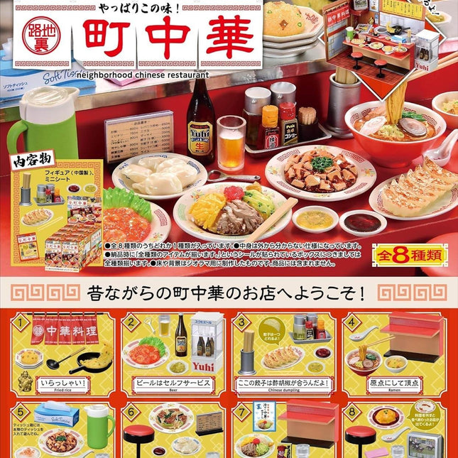 The image is a vibrant advertisement for a "Soft Neighborhood Chinese Restaurant" featuring a variety of Chinese dishes and utensils, including dumplings, fried rice, and bowls of soup. The advertisement also includes Japanese text and images of the restaurant's interior, suggesting a fusion of Chinese and Japanese culinary experiences.