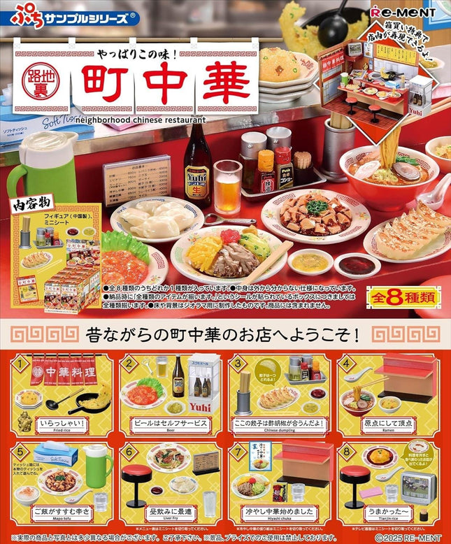 The image is a vibrant advertisement for a "Soft Neighborhood Chinese Restaurant" featuring a variety of Chinese dishes and utensils, including dumplings, fried rice, and bowls of soup. The advertisement also includes Japanese text and images of the restaurant's interior, suggesting a fusion of Chinese and Japanese culinary experiences.
