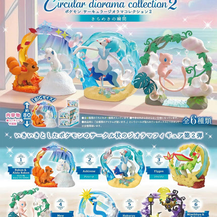 The image is an advertisement for a Pokemon circular diorama collection, featuring various figurines of Pokémon characters in different poses and settings.