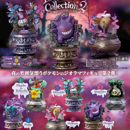 The image is an advertisement for a collection of figurines, featuring various Pokemon characters in different poses and settings. The figurines are displayed on ornate, decorative bases, and the background is a gradient of purple and pink colors. The text in the image includes the Pokemon logo, the title "Little Night Collection 2", and descriptions of the figurines, such as "Pikachu & Bacocha", "Chondelle", "Yamurou", "Gangari", and "Mumu&