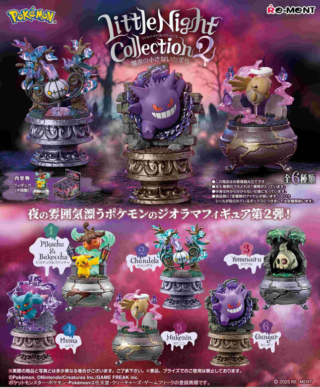 The image is an advertisement for a collection of figurines, featuring various Pokemon characters in different poses and settings. The figurines are displayed on ornate, decorative bases, and the background is a gradient of purple and pink colors. The text in the image includes the Pokemon logo, the title "Little Night Collection 2", and descriptions of the figurines, such as "Pikachu & Bacocha", "Chondelle", "Yamurou", "Gangari", and "Mumu&