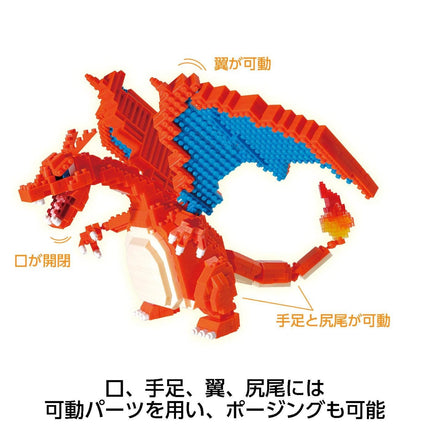 A detailed image of a red and blue LEGO dragon toy, with various labels and descriptions in both English and Japanese.