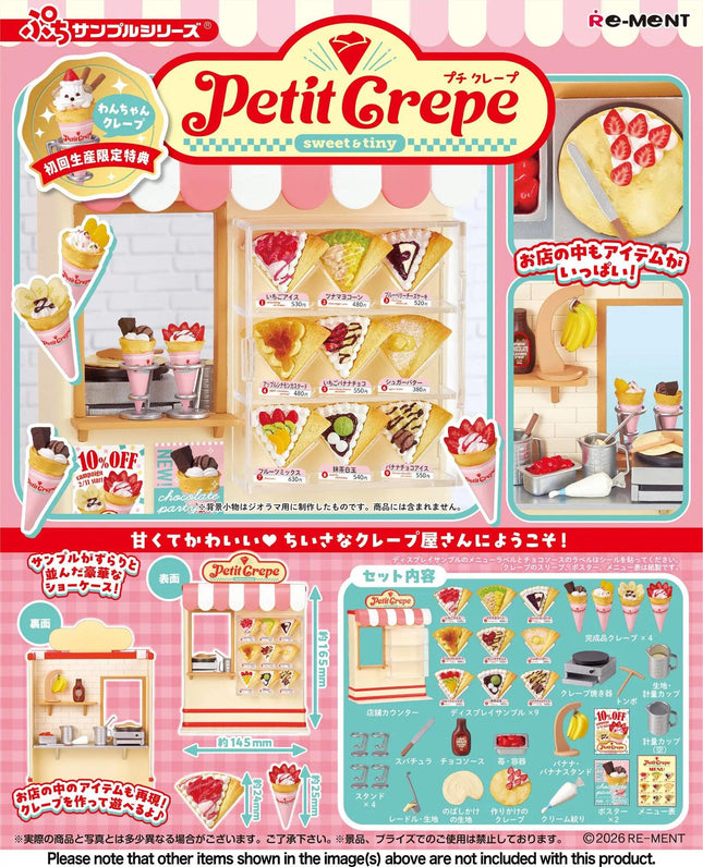 The image is a promotional advertisement for a toy called "Petit Crepe", which is a miniature ice cream shop. The advertisement features various images of the toy, including a toy ice cream cone, a toy ice cream machine, and a toy display of different ice cream flavors. The advertisement also includes a price list and a description of the toy, as well as a note that other items shown in the image are not included with the Petit Crepe toy.
