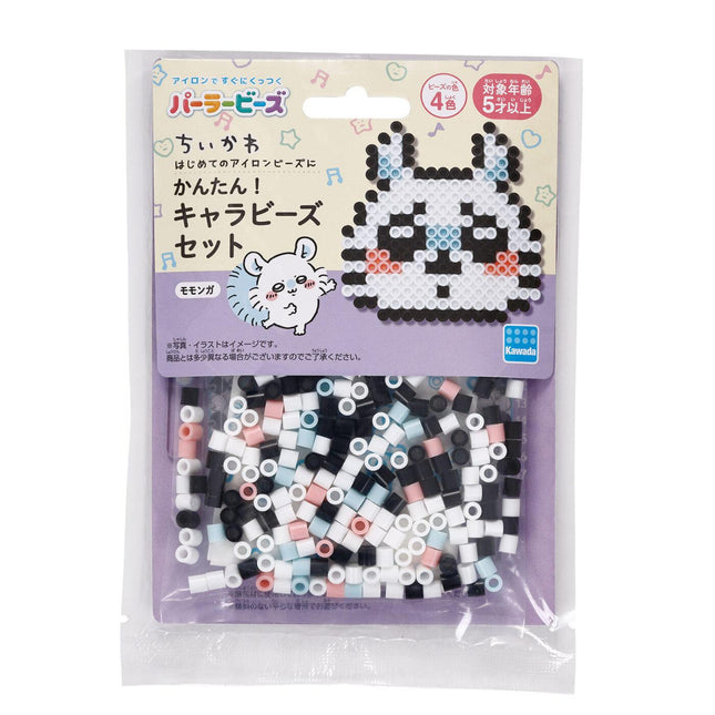 Perler beads set pouch with black, white, and light blue beads for crafting